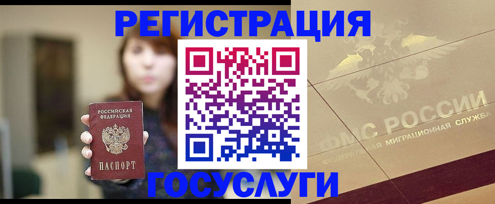 временная регистрация собственник в Смоленске