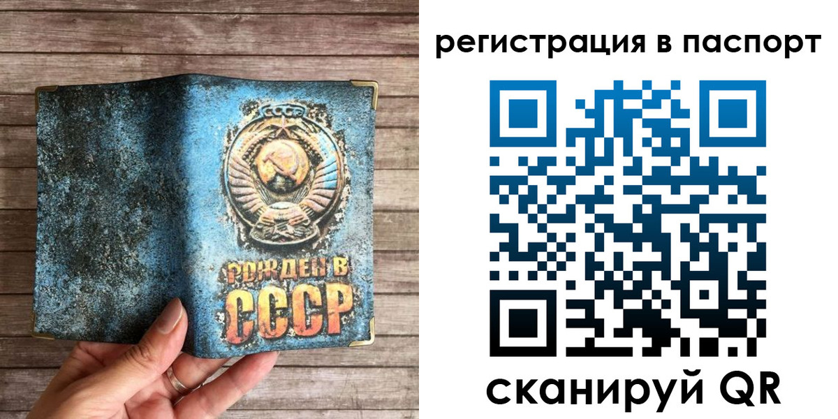 прописка штамп в Смоленске