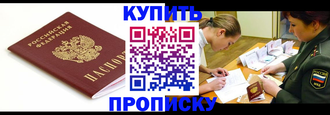 миграционный учет в Смоленске