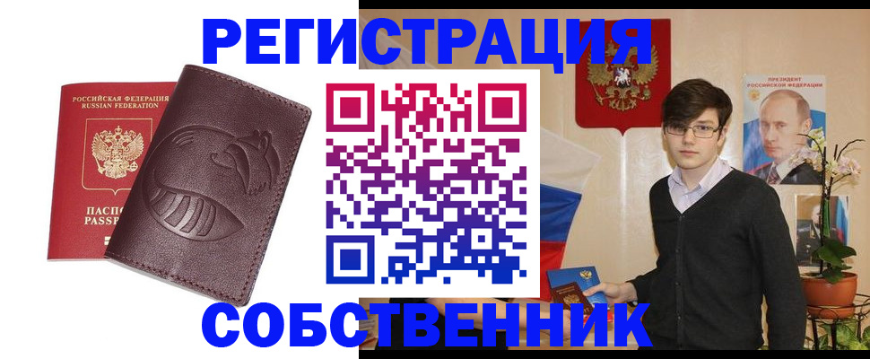 прописка для военкомата в Смоленске